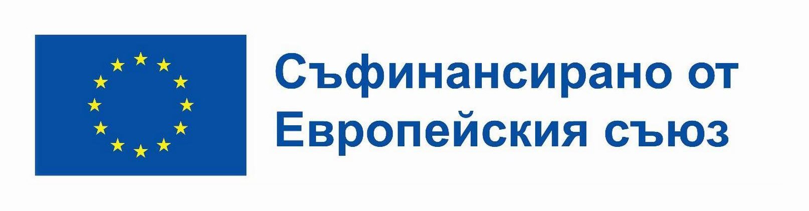 Европейски съюз